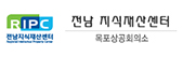 전남 지식재산센터